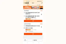 顺丰同城佣金变少图片