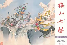 连环画 冀美版《封神演义》童年的小人书 28 九轩图片