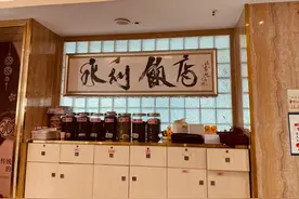 永利饭店——广州图片