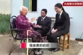 93岁老太儿女健在，状告三个孙子索要赡养费，孙子：轮得到我吗？图片