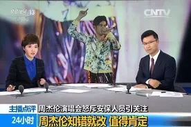 央视宠爱周杰伦，因为他是红三代？图片