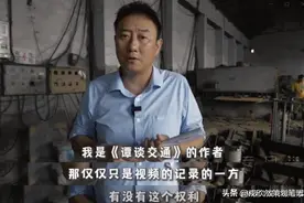 关于谭谈交通被下架、谭警官被起诉的10个思考图片