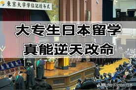 大专生怎么靠日本留学实现重启人生？专升本or日本留学图片