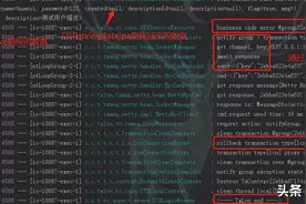 SpringCloud系列——TX-LCN分布式事务管理图片