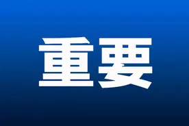 长春市南关区教育局重要发布图片