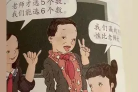 孩子教材出事了！病态娃文身情色登上人教版教材，这都能过审？图片