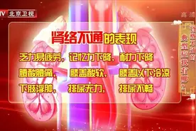 肾络不通，亚健康找上门！简单三步补肾穴位操，腰痛足跟痛都赶跑图片