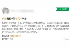 感觉亏了几个亿，招行信用卡用户哀嚎：微信支付凭啥不给我积分图片