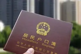 进城落户后，老家拆迁权益还在吗？图片