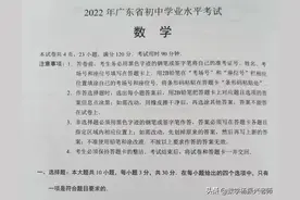 2022年广东中考数学试题及答案图片