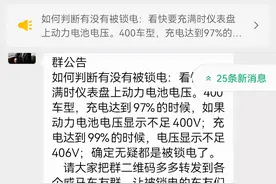 威马汽车私自“锁电”引众怒，歌手车主写歌维权：二百块就把我骗了图片