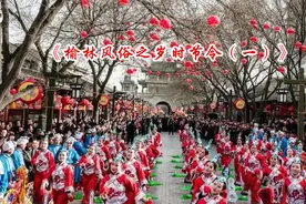 《榆林风俗之岁时节令（一）》图片