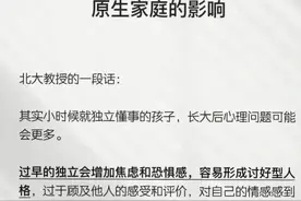 揭秘原生家庭的影响：你不知道的隐秘真相，看完你就释怀了图片