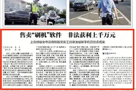 售卖“刷机”软件！抓图片
