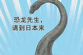 哆啦A梦31卷6恐龙先生请到日本来图片