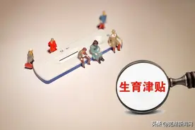 芜湖基本实现普惠入托费二孩减半、三孩全免图片