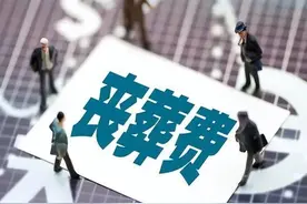 2022年丧葬费、死亡抚恤金的发放标准是什么？图片