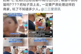 父亲保护女儿也被罚？太原水果捞后续让人看不明白，不怪网友愤怒图片