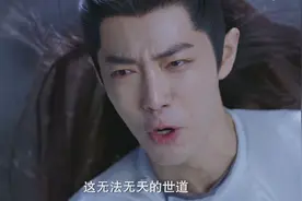 好家伙！肖战《玉骨遥》开播就差评不断，观众的差评理由出奇一致图片