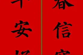 颜真卿书法集字：颜体楷书七言对联28副，威严雄厚。图片