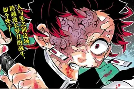 鬼灭之刃：炭治郎变鬼王，鬼杀队群起攻之！游郭篇早埋伏笔？图片