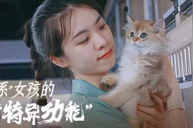 百姓故事 | 治愈系女孩的“特异功能”图片