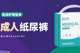 选购指南！成人纸尿裤品牌排行榜图片