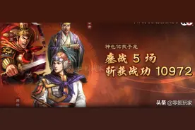 三国志战略版：有这2个战法之后，周瑜神火盾可以变强图片