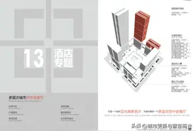 西安市西八里村综合改造项目 [DC国际]（第二部分87页）图片