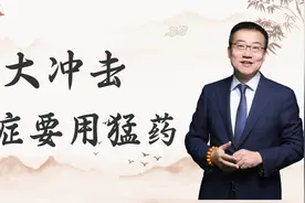 严为民：大冲击，重症要用猛药！图片