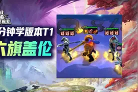 热补丁之后盖伦将成为答案！T0六旗盖伦独家成型必前二图片