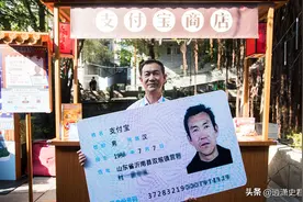 山东农民撞名“支付宝”走红，向马云索百万失败，今过上小康生活图片