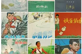 战争战斗题材连环画(少年英雄)专辑(13)钓鱼图片