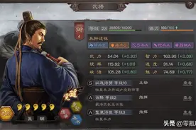 三国志战略版：蜀国平民低配“神将”，高免伤、高破防是王道图片