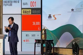 沪滇帮扶新举措 云南建水紫陶助残公益拍卖会在沪举行图片