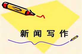 会议类新闻稿怎么写？附200字优秀范文案例，直接套用即可图片