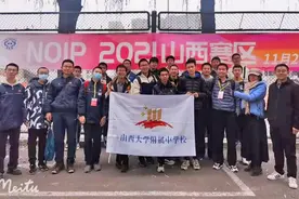 喜报！山大附中学子在2021年NOIP和CSP比赛中再创佳绩图片