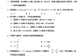 吉林2023届高三第二次调研考试数学图片