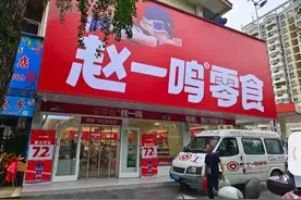 遍地开花的折扣零食店是机会还是陷阱？图片