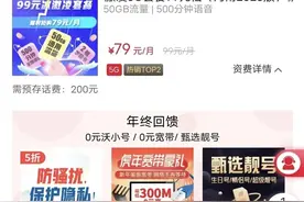 终于开始调整了！河南联通下调5G冰激凌套餐约68%图片