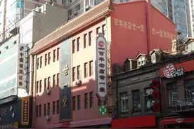 哈尔滨老字号之世一堂图片