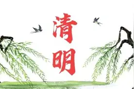 今日清明，农村老人说“1不穿，2不借，3不做，4不上”具体指啥？图片