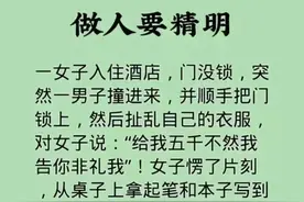 一个小故事告诉你，什么叫，做人精明图片