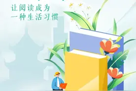 4.23世界读书日丨世界读书日主题海报图片
