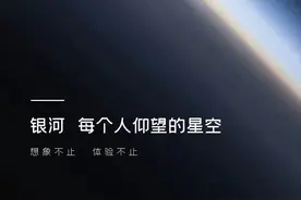 趣闻｜吉利银河发布引发车企“狂欢”，自主品牌集体“蹭热点”图片