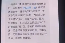 滴滴突然给司机发钱，大量司机到账1万，司机乐坏了！图片
