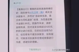 滴滴突然给司机发钱，大量司机到账1万，司机乐坏了！图片