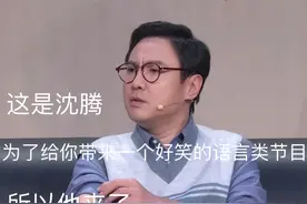 2023央视春晚，导演于蕾引发热议，沈腾马丽小品，官媒犀利称赞！图片