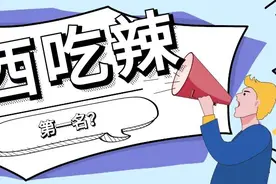 江西吃辣全国第一？真的吗？图片