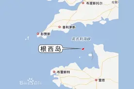 不属于英国属于英国王室的特殊领地——根西、泽西、马恩岛图片